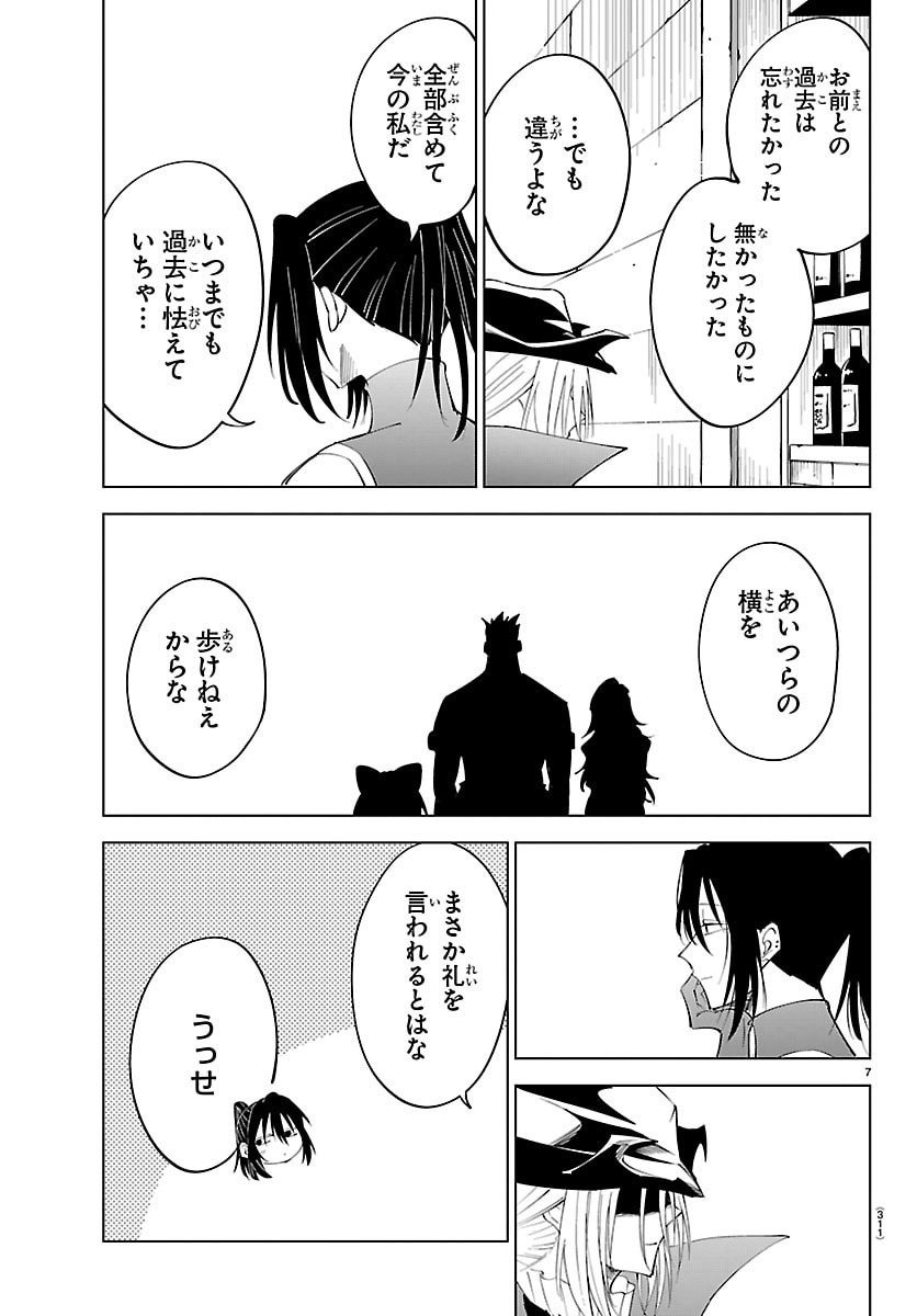 Kizetsu Yuusha to Ansatsu Hime Chap 129 - Next Chap 130