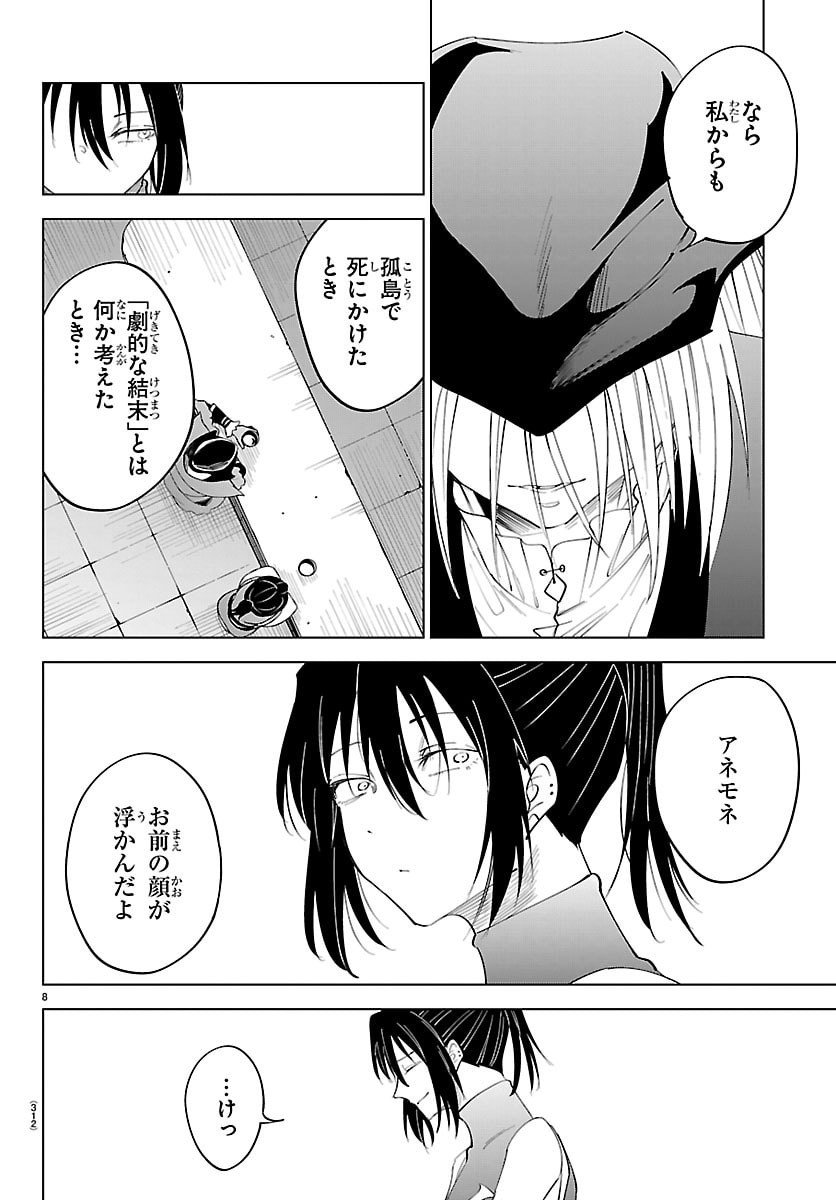 Kizetsu Yuusha to Ansatsu Hime Chap 129 - Next Chap 130