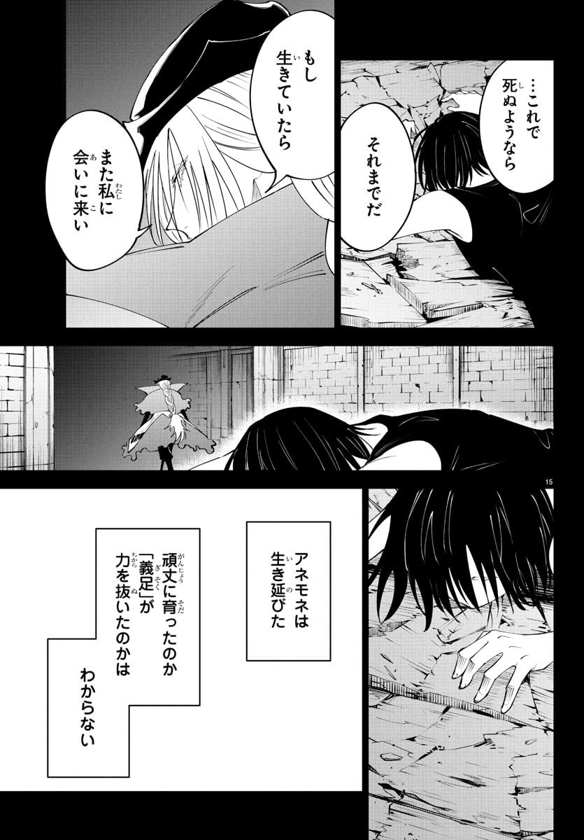 Kizetsu Yuusha to Ansatsu Hime Chap 120 - Next Chap 121