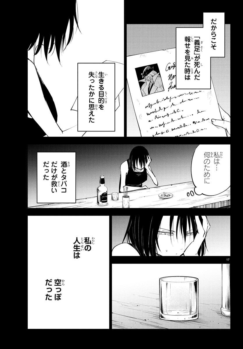 Kizetsu Yuusha to Ansatsu Hime Chap 120 - Next Chap 121