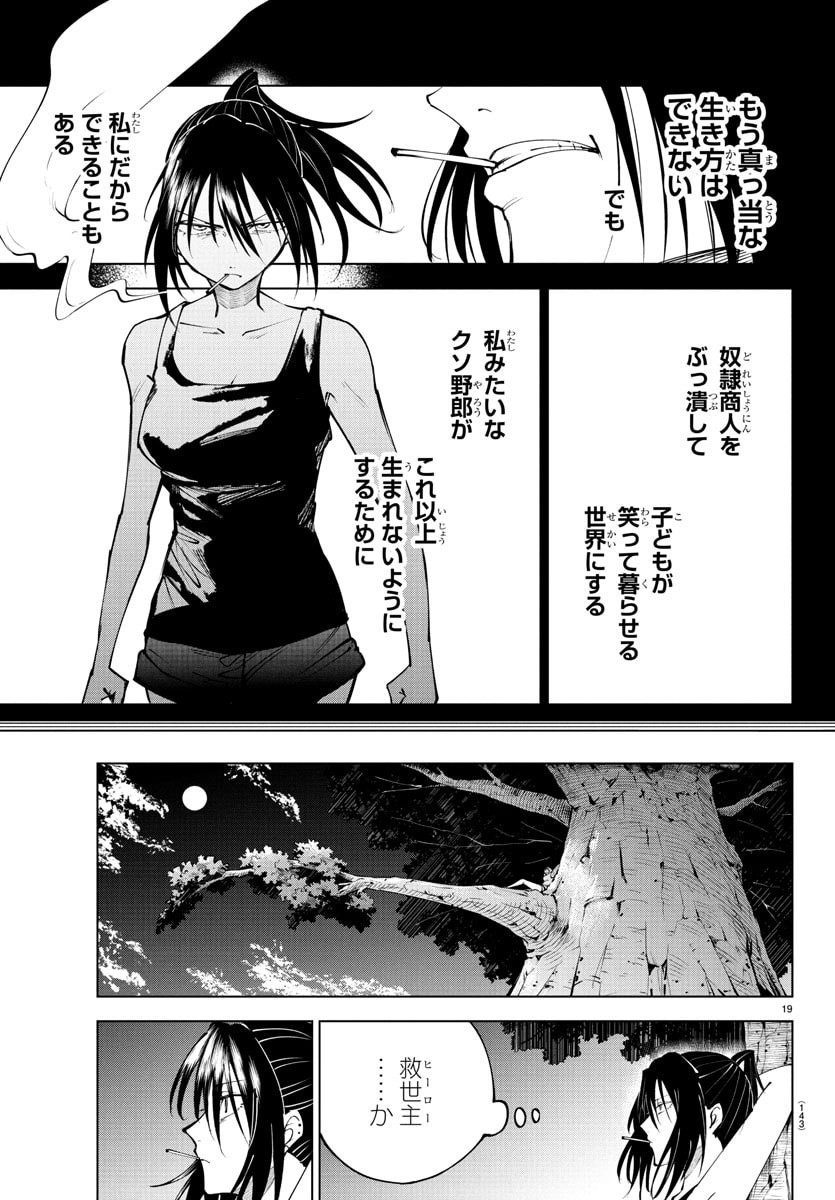 Kizetsu Yuusha to Ansatsu Hime Chap 120 - Next Chap 121