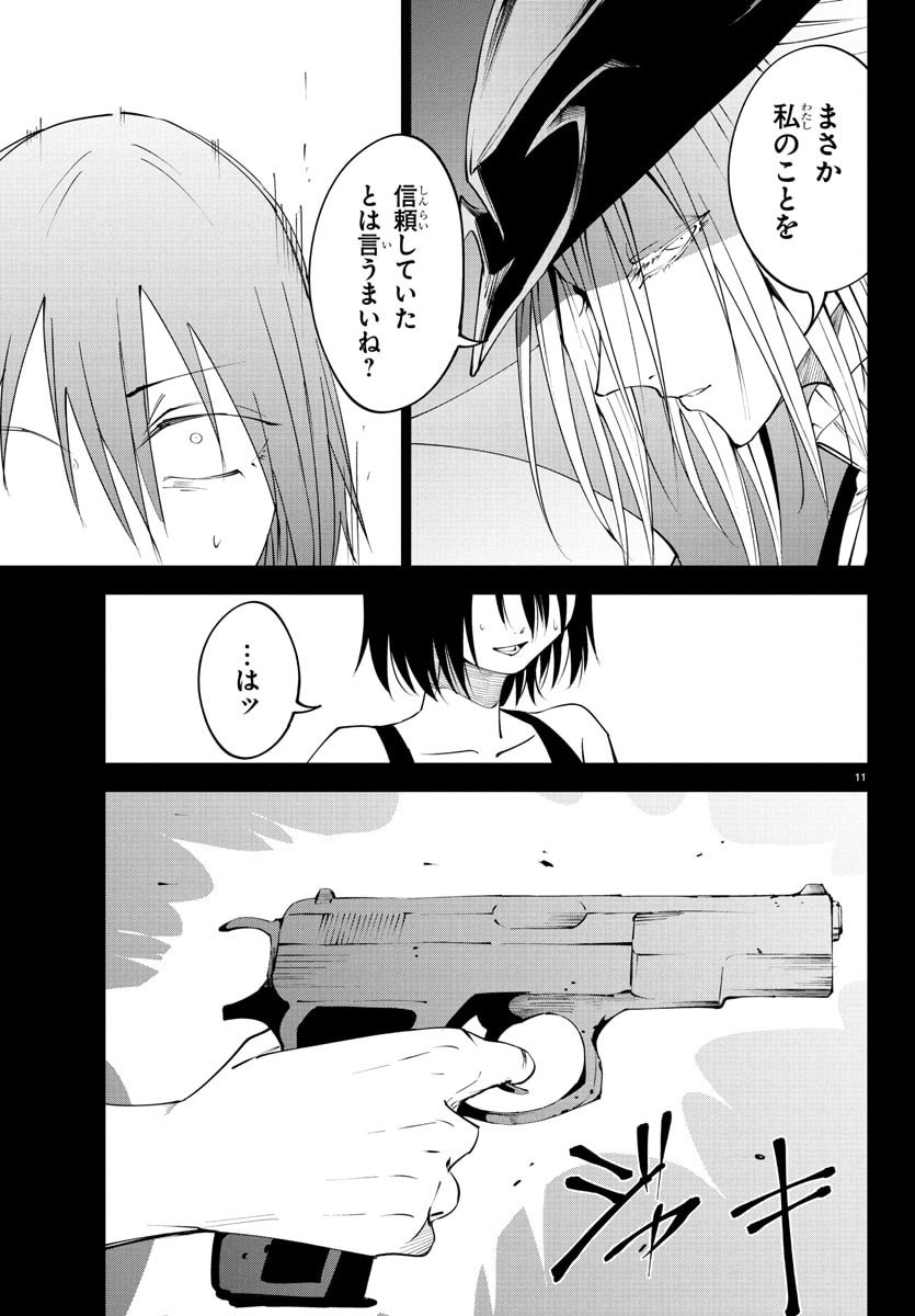 Kizetsu Yuusha to Ansatsu Hime Chap 120 - Next Chap 121