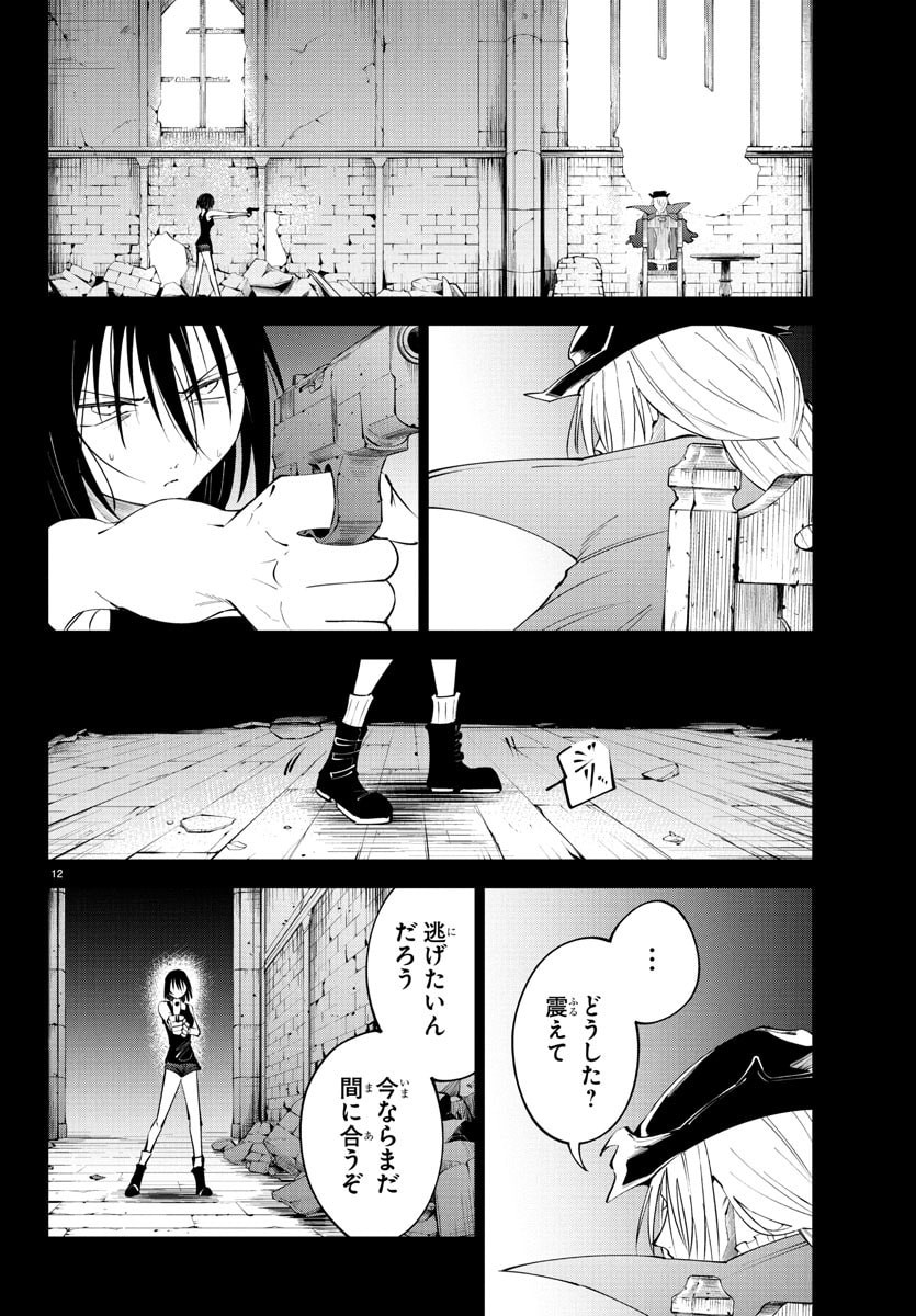 Kizetsu Yuusha to Ansatsu Hime Chap 120 - Next Chap 121