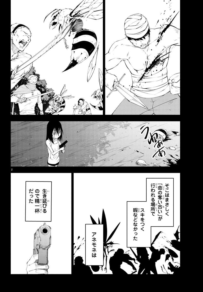 Kizetsu Yuusha to Ansatsu Hime Chap 120 - Next Chap 121