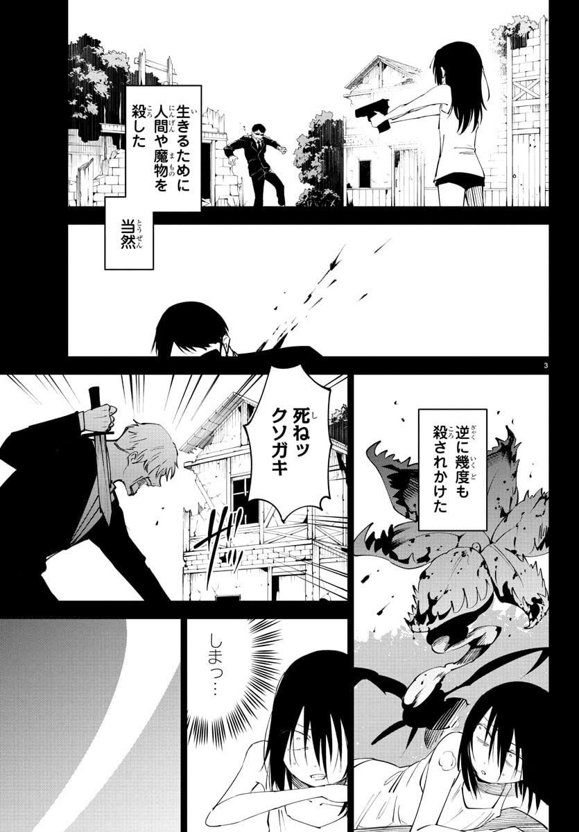 Kizetsu Yuusha to Ansatsu Hime Chap 120 - Next Chap 121