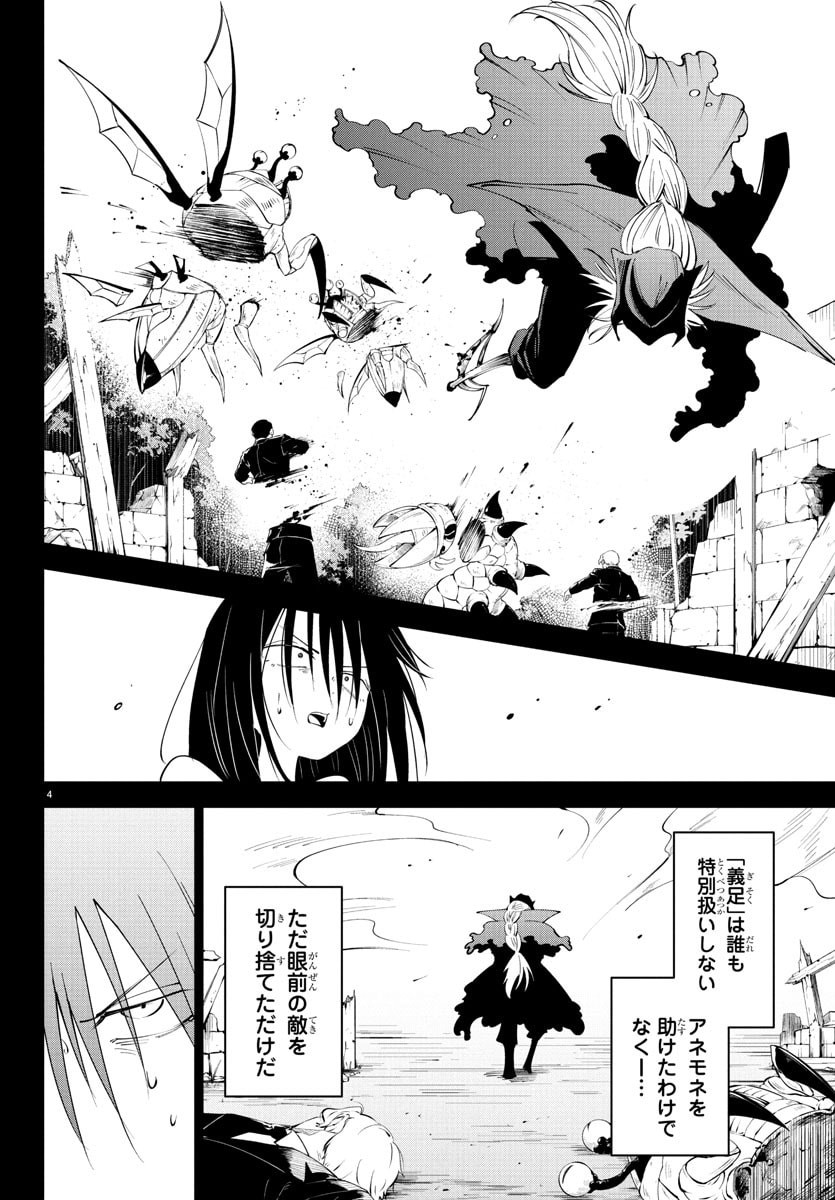 Kizetsu Yuusha to Ansatsu Hime Chap 120 - Next Chap 121