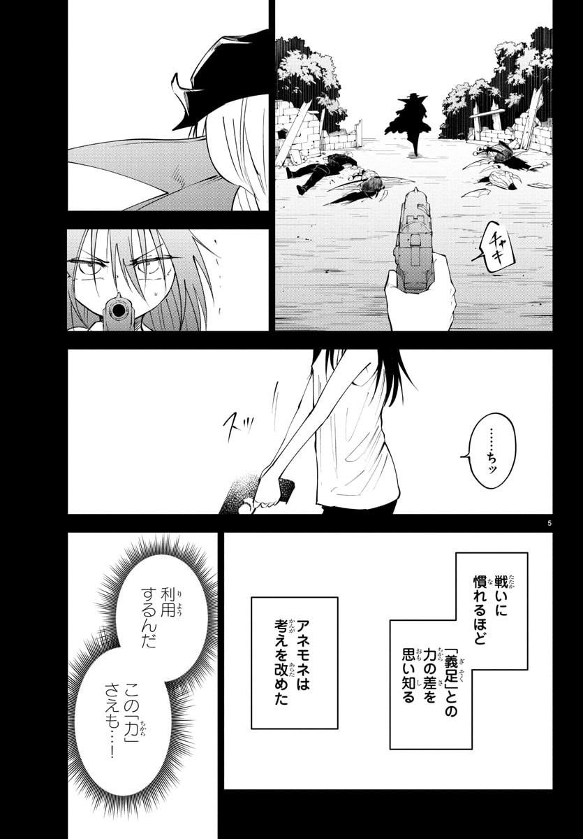 Kizetsu Yuusha to Ansatsu Hime Chap 120 - Next Chap 121