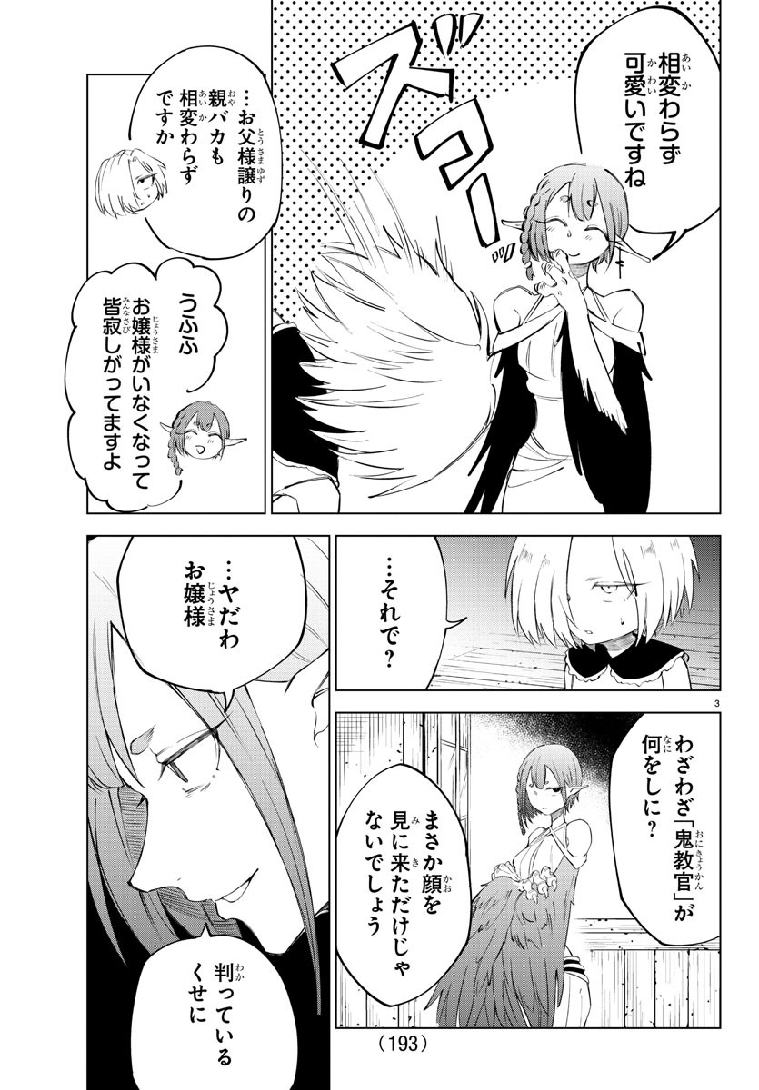 Kizetsu Yuusha to Ansatsu Hime Chap 12 - Next Chap 13