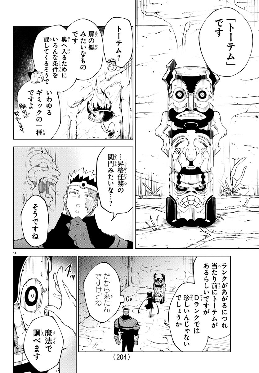 Kizetsu Yuusha to Ansatsu Hime Chap 12 - Next Chap 13