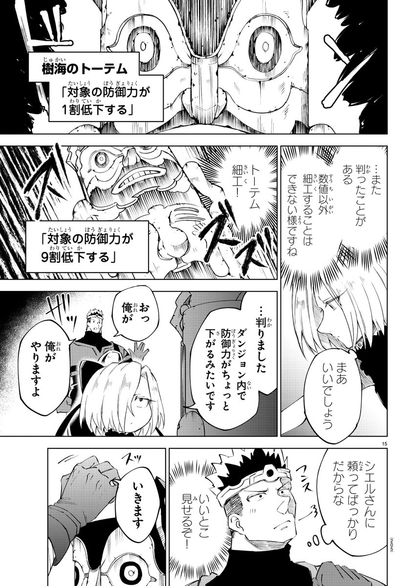 Kizetsu Yuusha to Ansatsu Hime Chap 12 - Next Chap 13