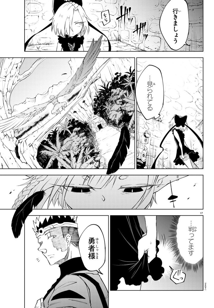 Kizetsu Yuusha to Ansatsu Hime Chap 12 - Next Chap 13