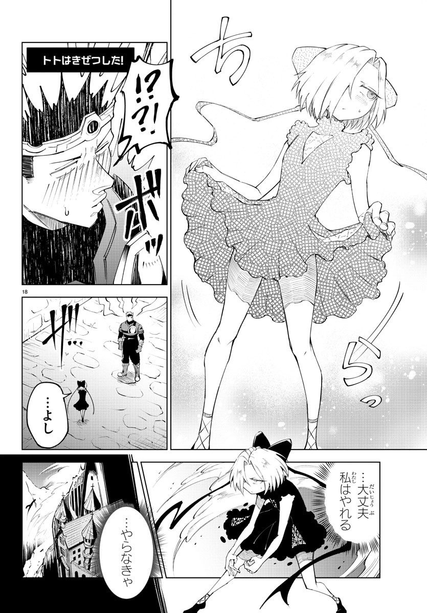 Kizetsu Yuusha to Ansatsu Hime Chap 12 - Next Chap 13