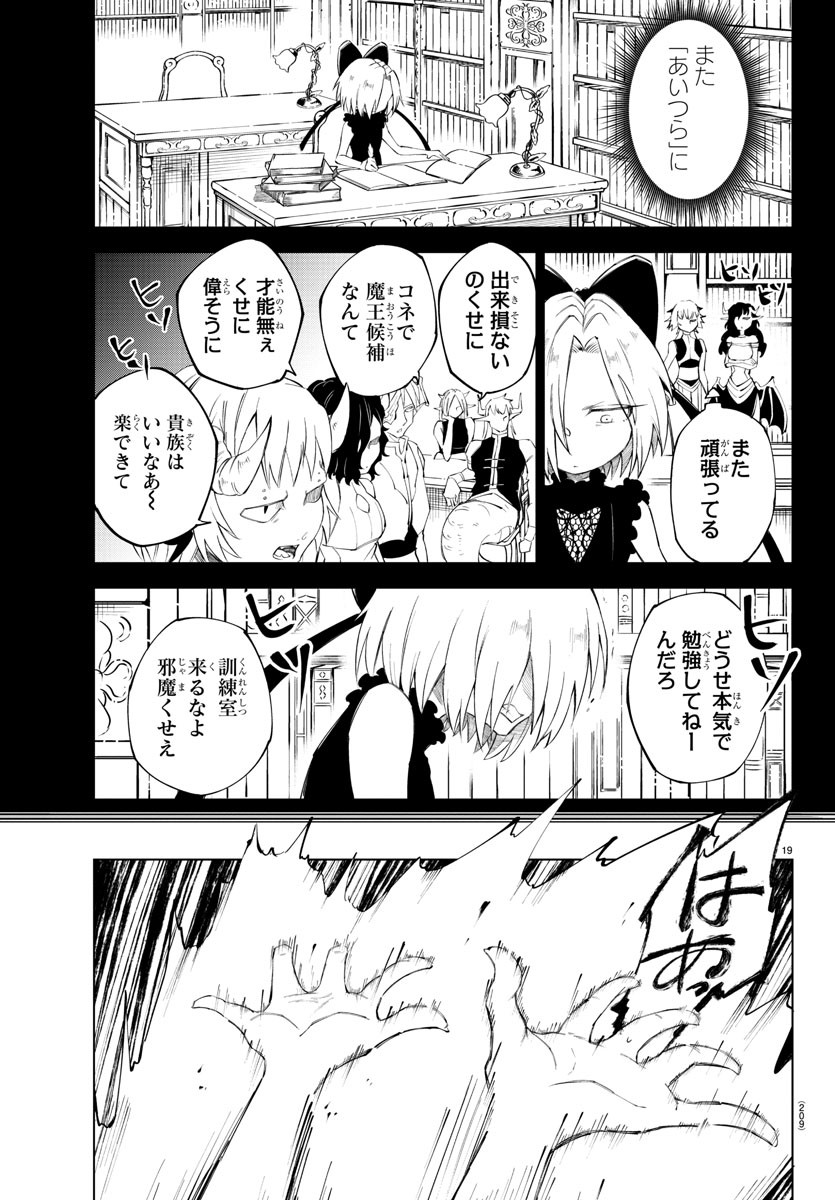 Kizetsu Yuusha to Ansatsu Hime Chap 12 - Next Chap 13