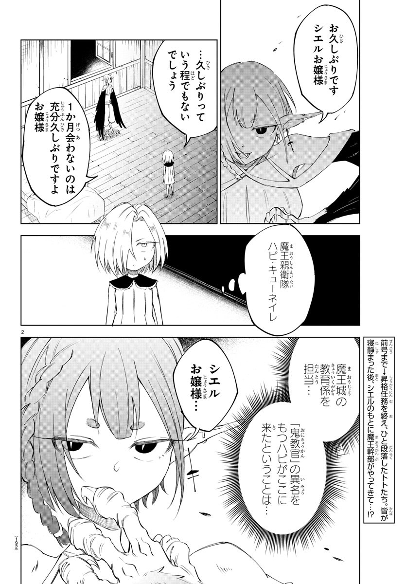 Kizetsu Yuusha to Ansatsu Hime Chap 12 - Next Chap 13