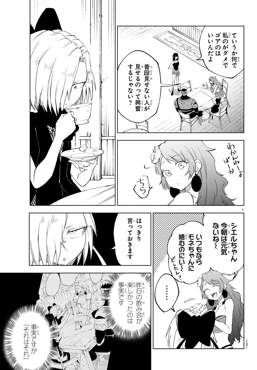 Kizetsu Yuusha to Ansatsu Hime Chap 12 - Next Chap 13