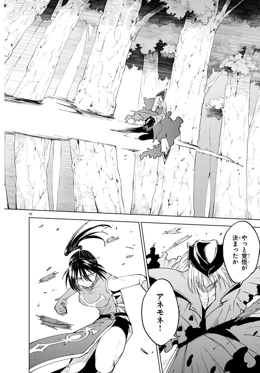 Kizetsu Yuusha to Ansatsu Hime Chap 121 - Next Chap 122