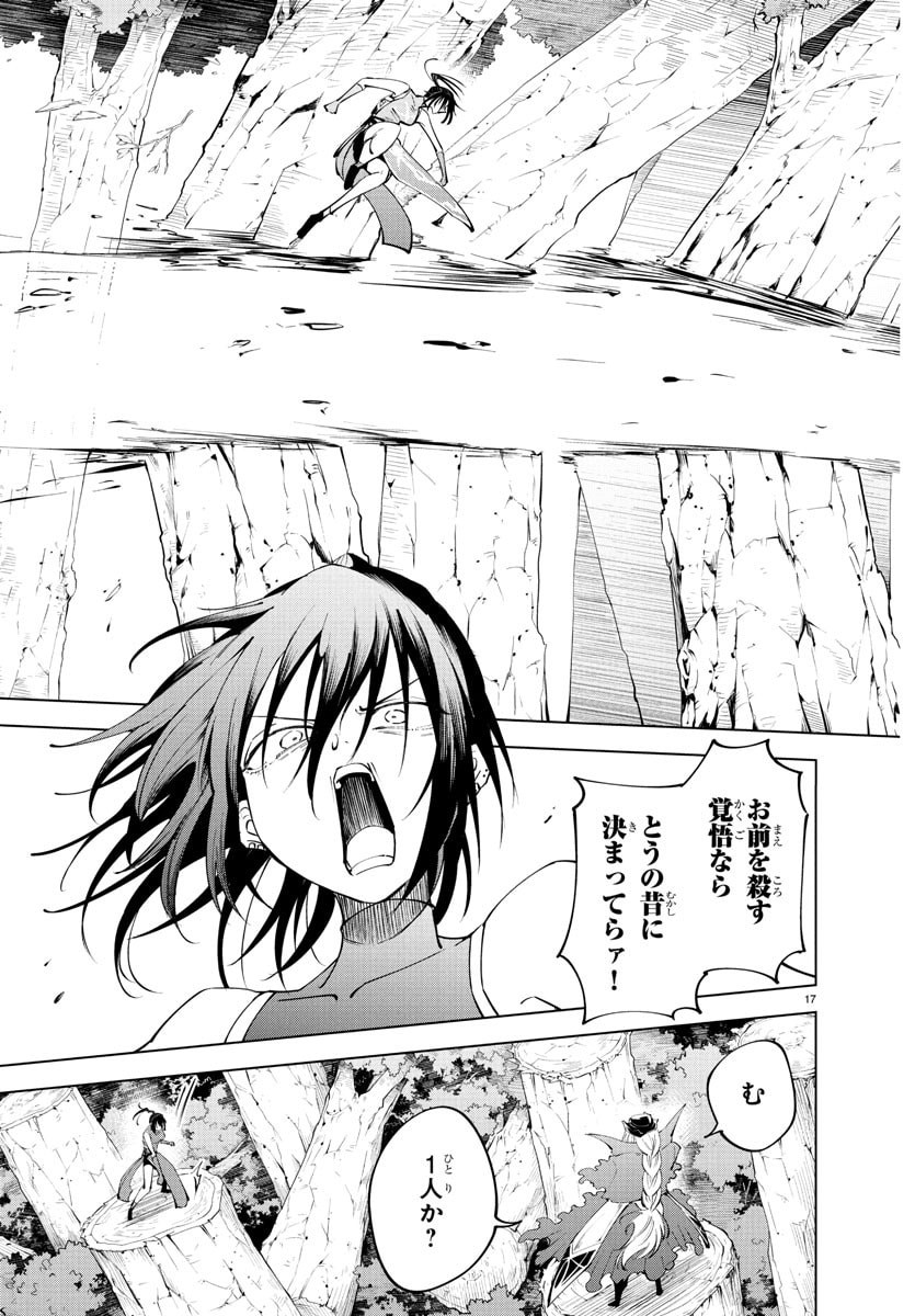 Kizetsu Yuusha to Ansatsu Hime Chap 121 - Next Chap 122