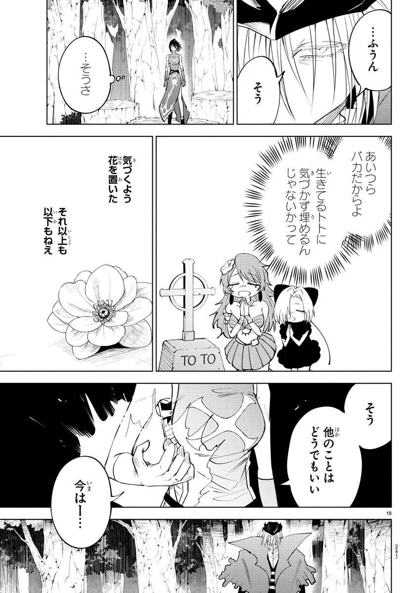 Kizetsu Yuusha to Ansatsu Hime Chap 121 - Next Chap 122