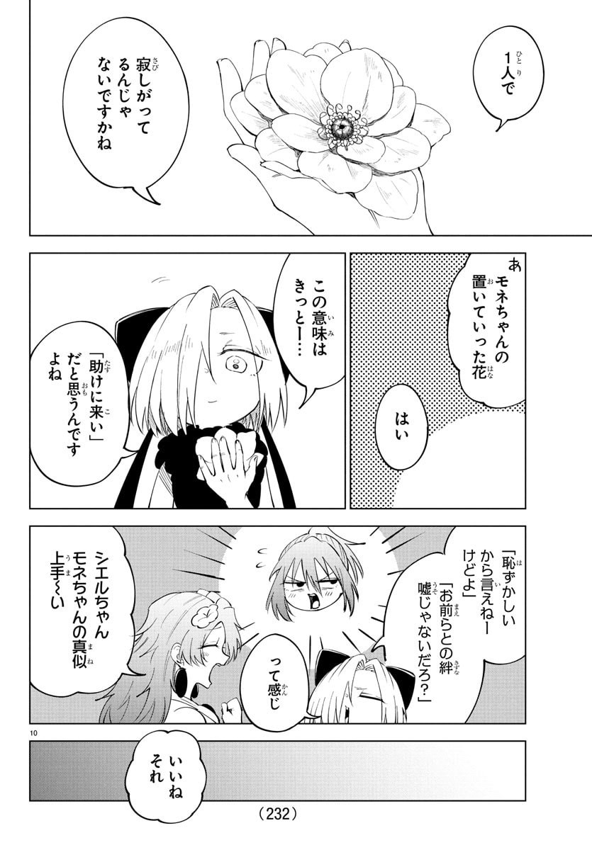 Kizetsu Yuusha to Ansatsu Hime Chap 121 - Next Chap 122