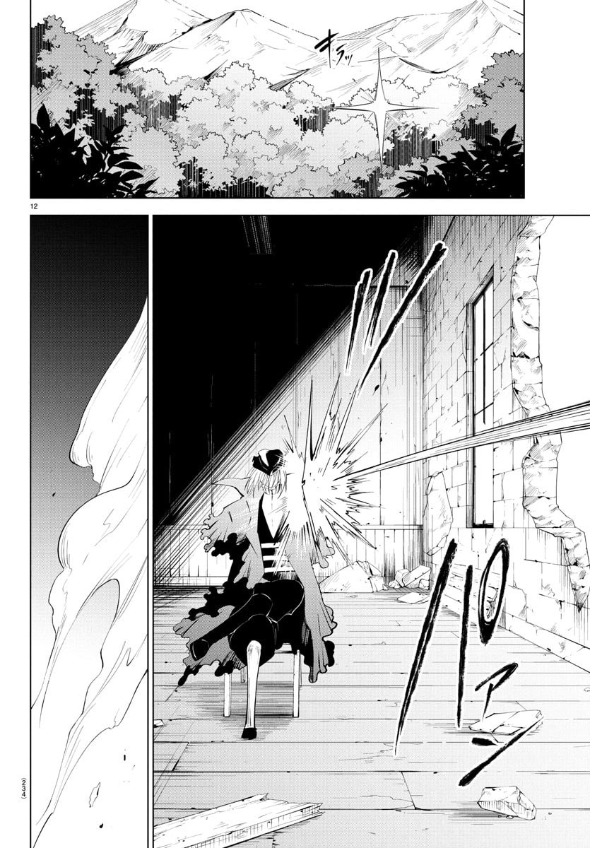 Kizetsu Yuusha to Ansatsu Hime Chap 121 - Next Chap 122