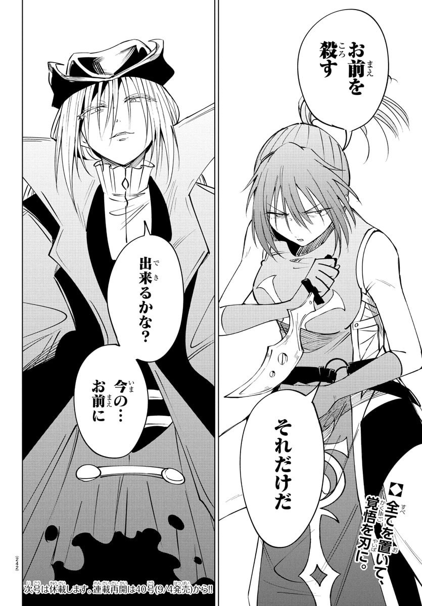 Kizetsu Yuusha to Ansatsu Hime Chap 121 - Next Chap 122