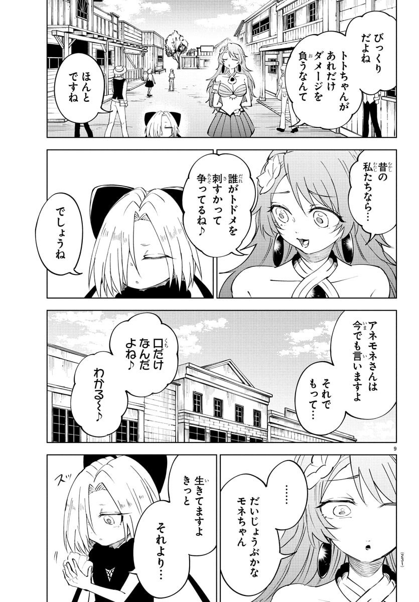 Kizetsu Yuusha to Ansatsu Hime Chap 121 - Next Chap 122