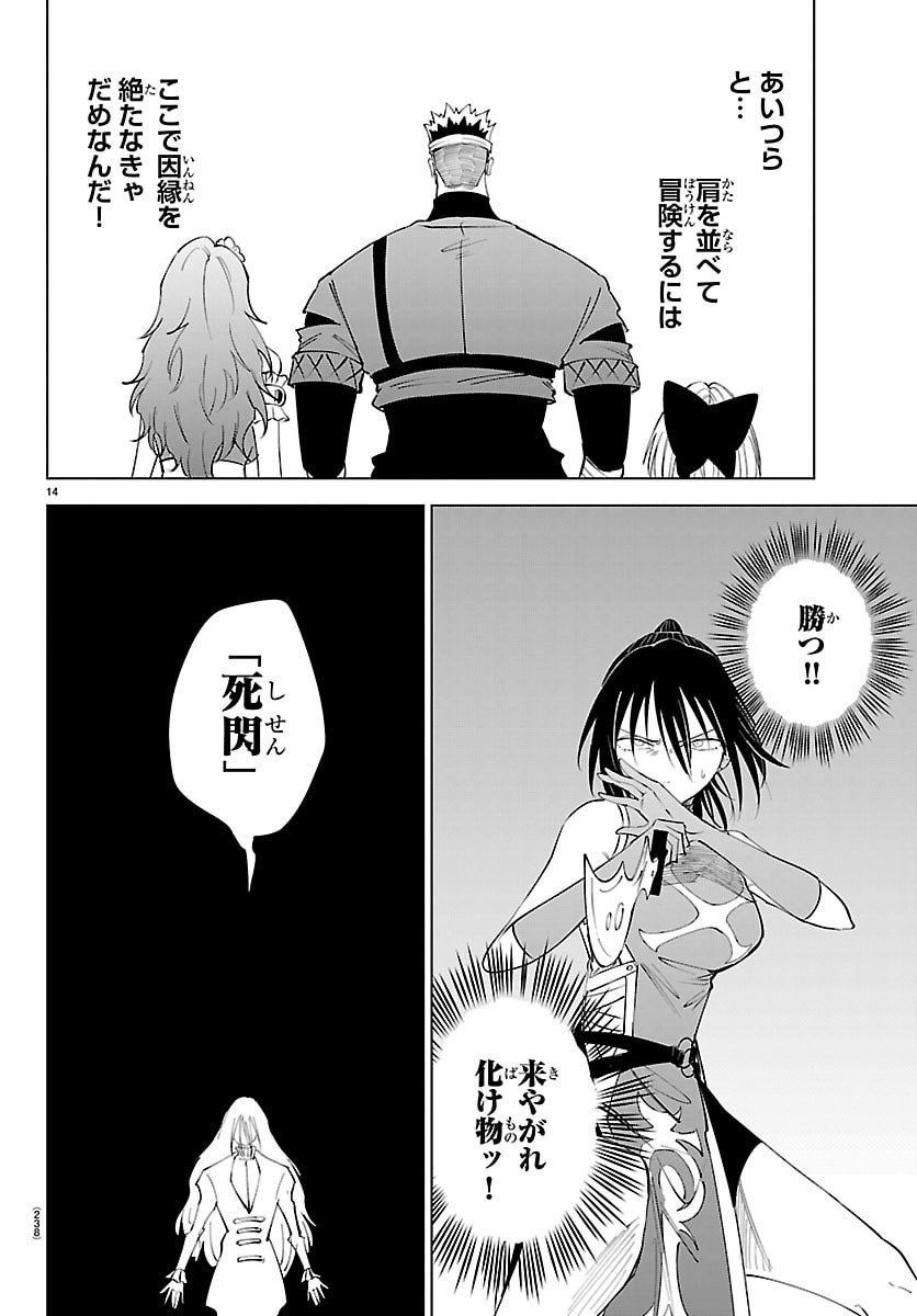 Kizetsu Yuusha to Ansatsu Hime Chap 122 - Next Chap 123