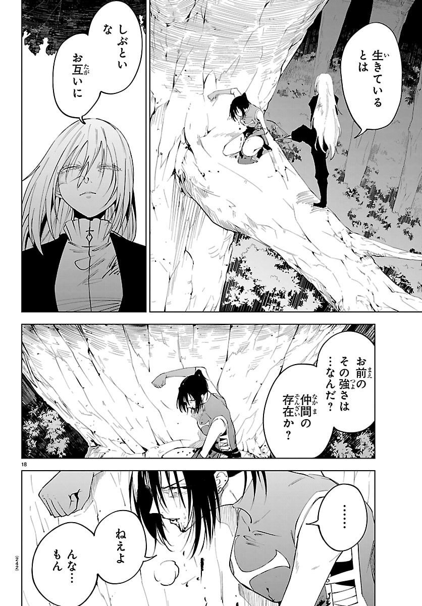Kizetsu Yuusha to Ansatsu Hime Chap 122 - Next Chap 123