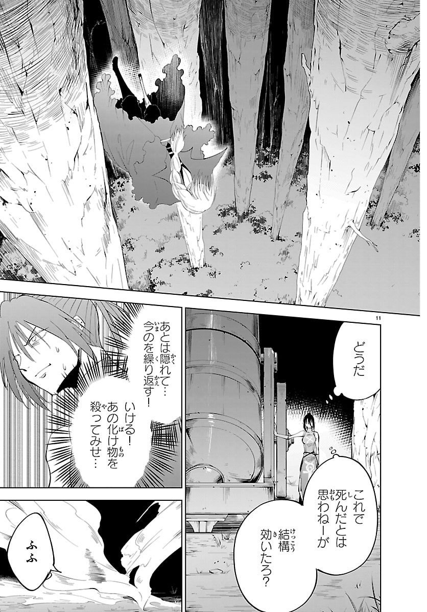 Kizetsu Yuusha to Ansatsu Hime Chap 122 - Next Chap 123