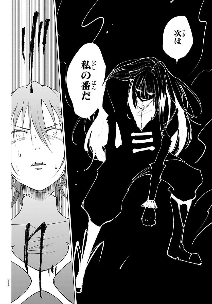 Kizetsu Yuusha to Ansatsu Hime Chap 122 - Next Chap 123