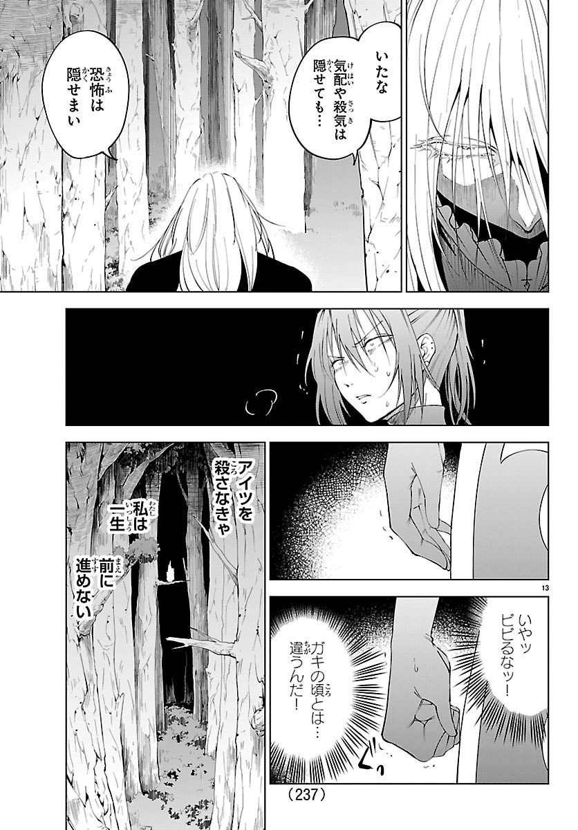Kizetsu Yuusha to Ansatsu Hime Chap 122 - Next Chap 123