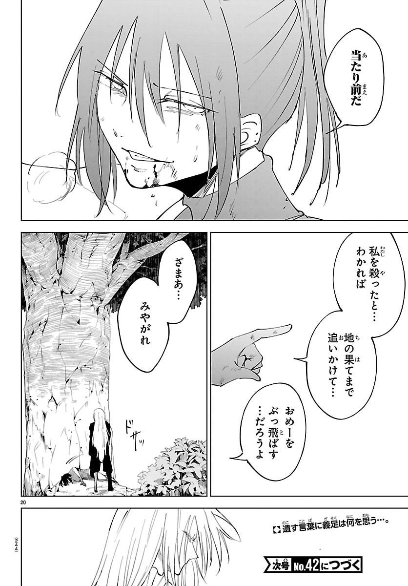 Kizetsu Yuusha to Ansatsu Hime Chap 122 - Next Chap 123