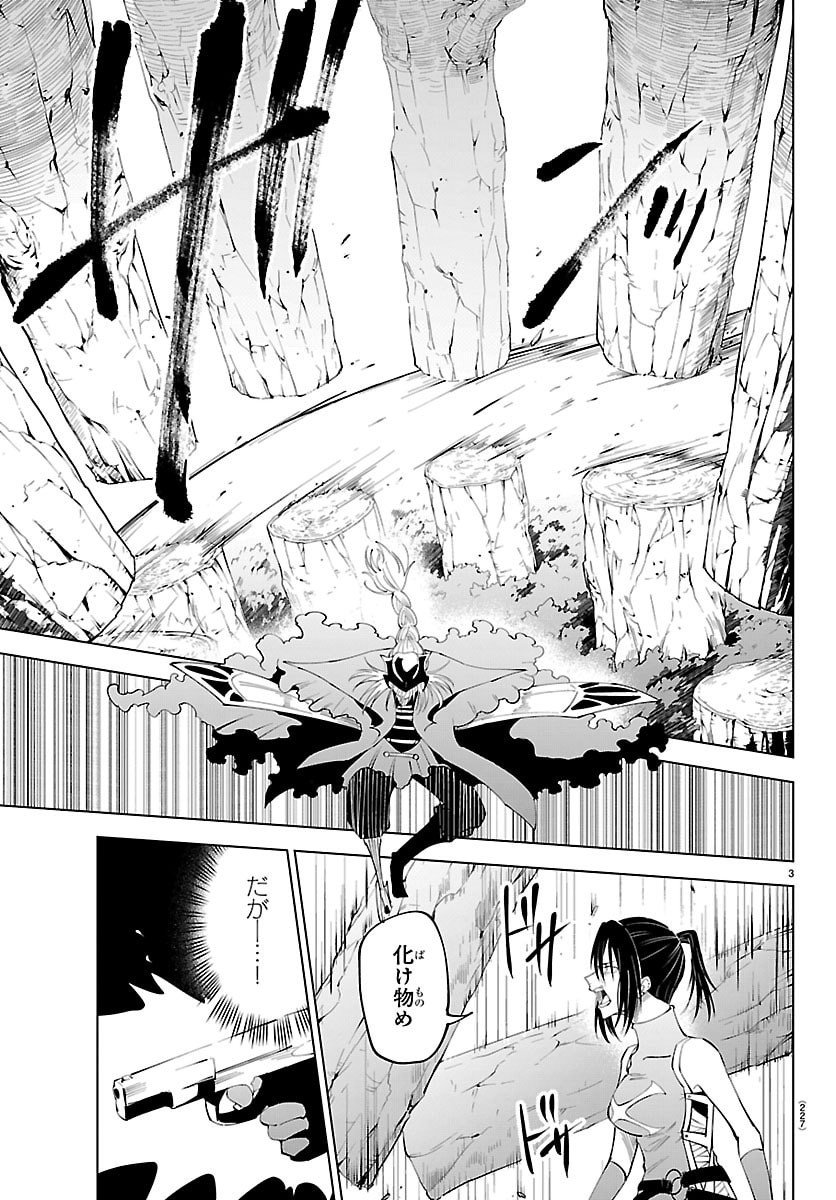 Kizetsu Yuusha to Ansatsu Hime Chap 122 - Next Chap 123