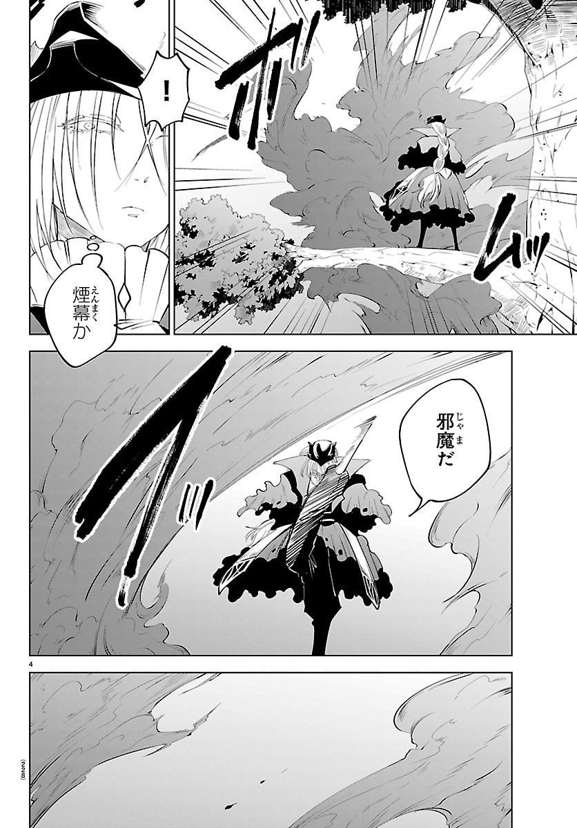 Kizetsu Yuusha to Ansatsu Hime Chap 122 - Next Chap 123