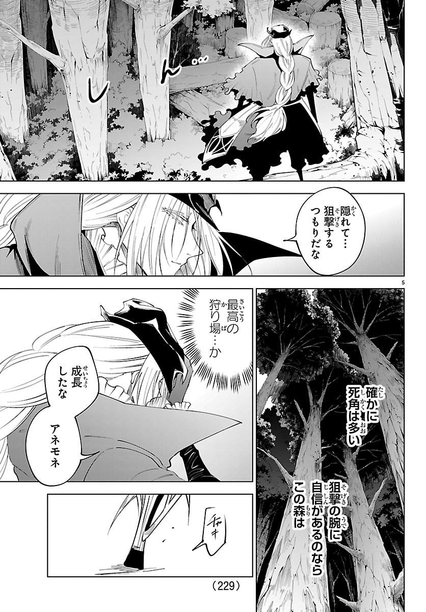 Kizetsu Yuusha to Ansatsu Hime Chap 122 - Next Chap 123