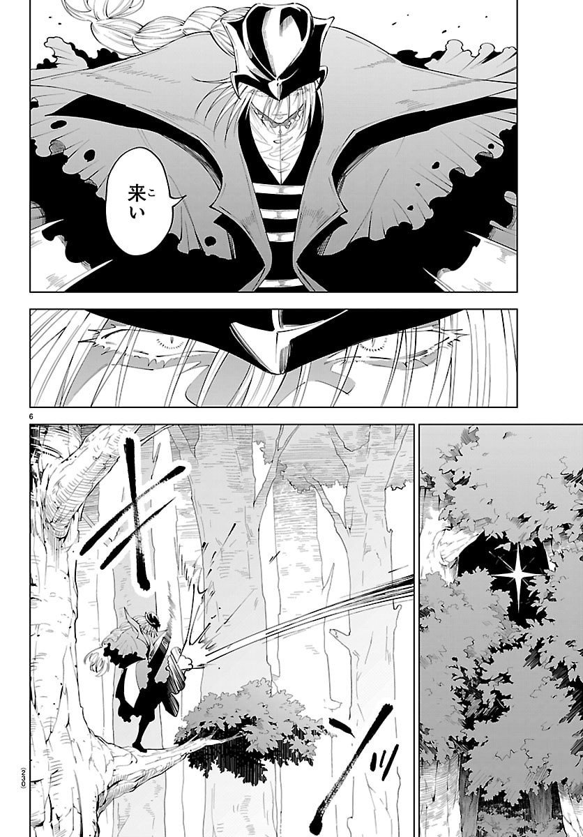 Kizetsu Yuusha to Ansatsu Hime Chap 122 - Next Chap 123