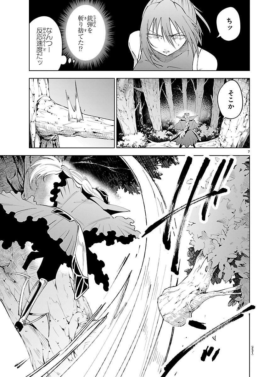 Kizetsu Yuusha to Ansatsu Hime Chap 122 - Next Chap 123