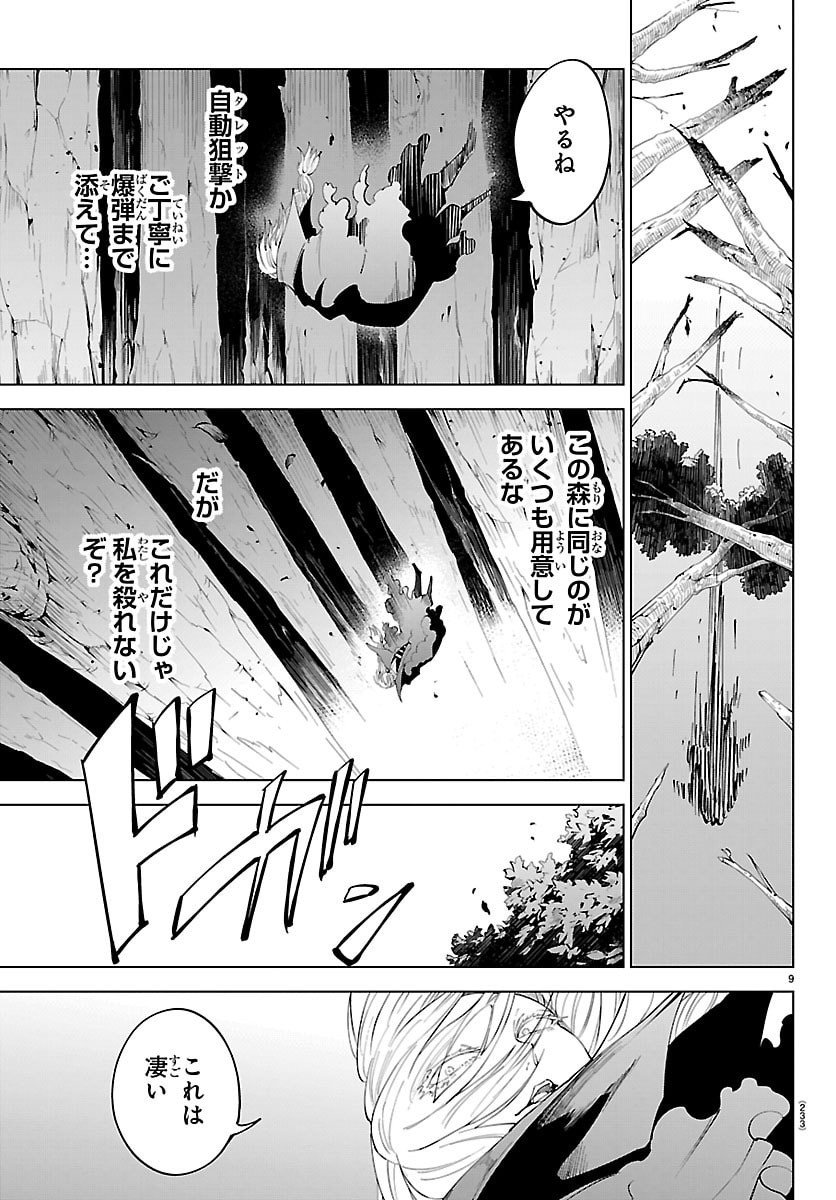 Kizetsu Yuusha to Ansatsu Hime Chap 122 - Next Chap 123