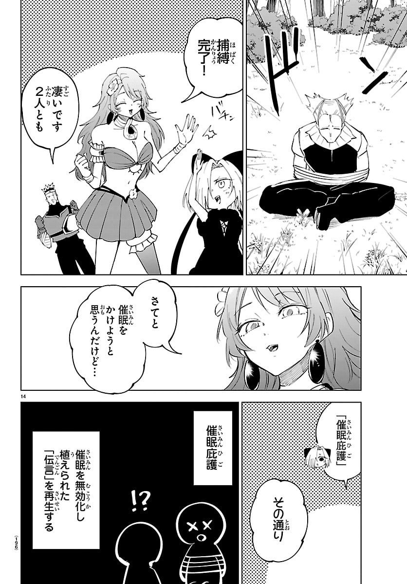 Kizetsu Yuusha to Ansatsu Hime Chap 123 - Next Chap 124