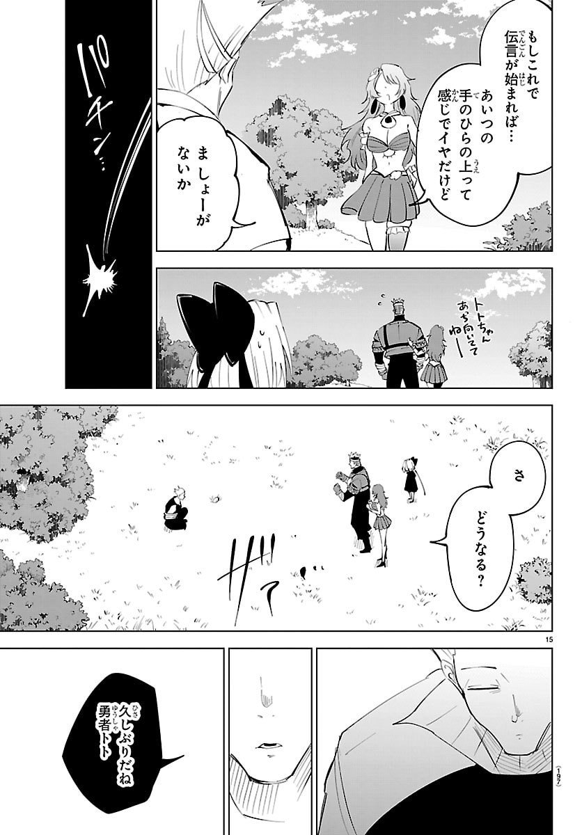 Kizetsu Yuusha to Ansatsu Hime Chap 123 - Next Chap 124