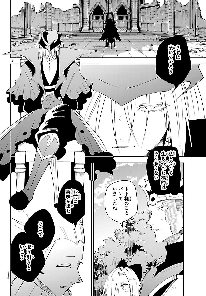 Kizetsu Yuusha to Ansatsu Hime Chap 123 - Next Chap 124