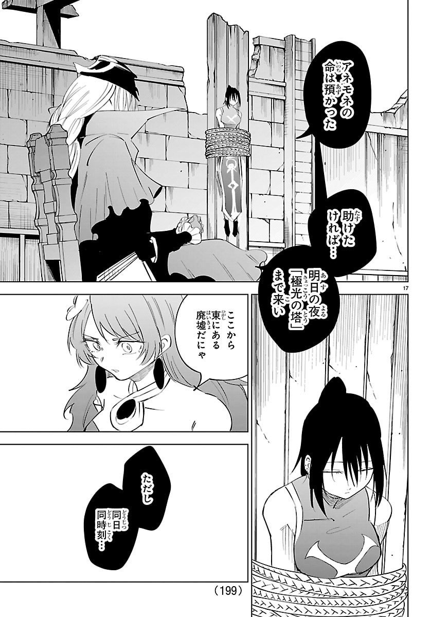 Kizetsu Yuusha to Ansatsu Hime Chap 123 - Next Chap 124