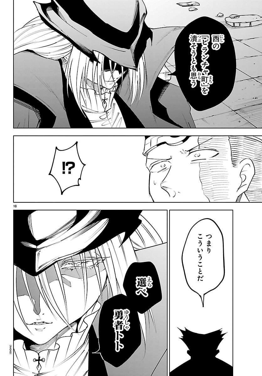 Kizetsu Yuusha to Ansatsu Hime Chap 123 - Next Chap 124