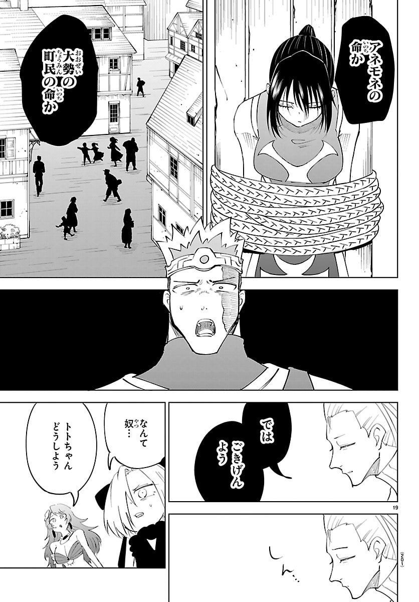 Kizetsu Yuusha to Ansatsu Hime Chap 123 - Next Chap 124