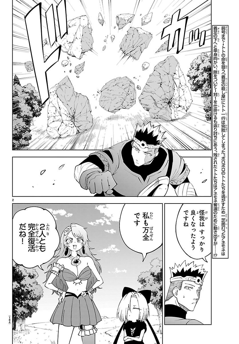 Kizetsu Yuusha to Ansatsu Hime Chap 123 - Next Chap 124