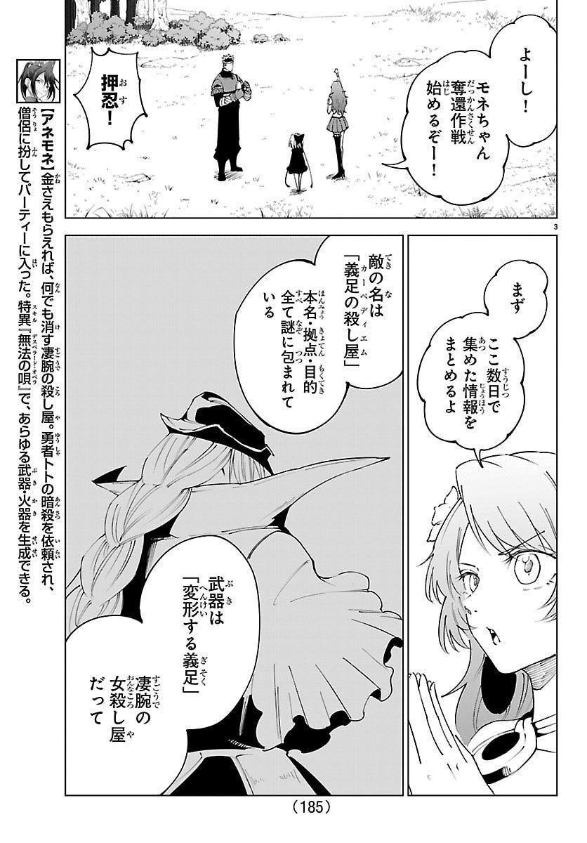 Kizetsu Yuusha to Ansatsu Hime Chap 123 - Next Chap 124