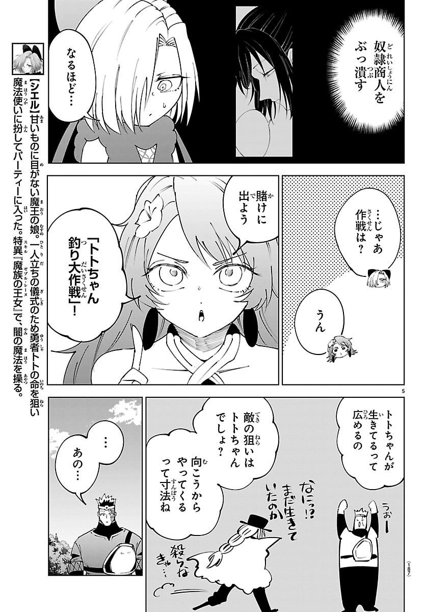 Kizetsu Yuusha to Ansatsu Hime Chap 123 - Next Chap 124