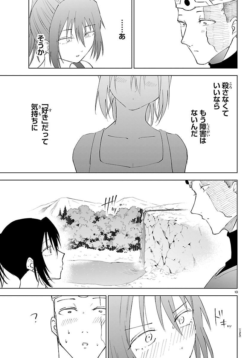 Kizetsu Yuusha to Ansatsu Hime Chap 130 - Next Chap 131