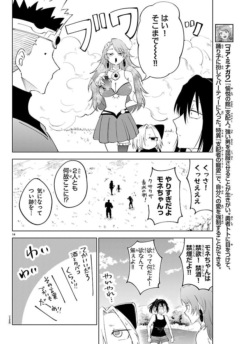Kizetsu Yuusha to Ansatsu Hime Chap 130 - Next Chap 131