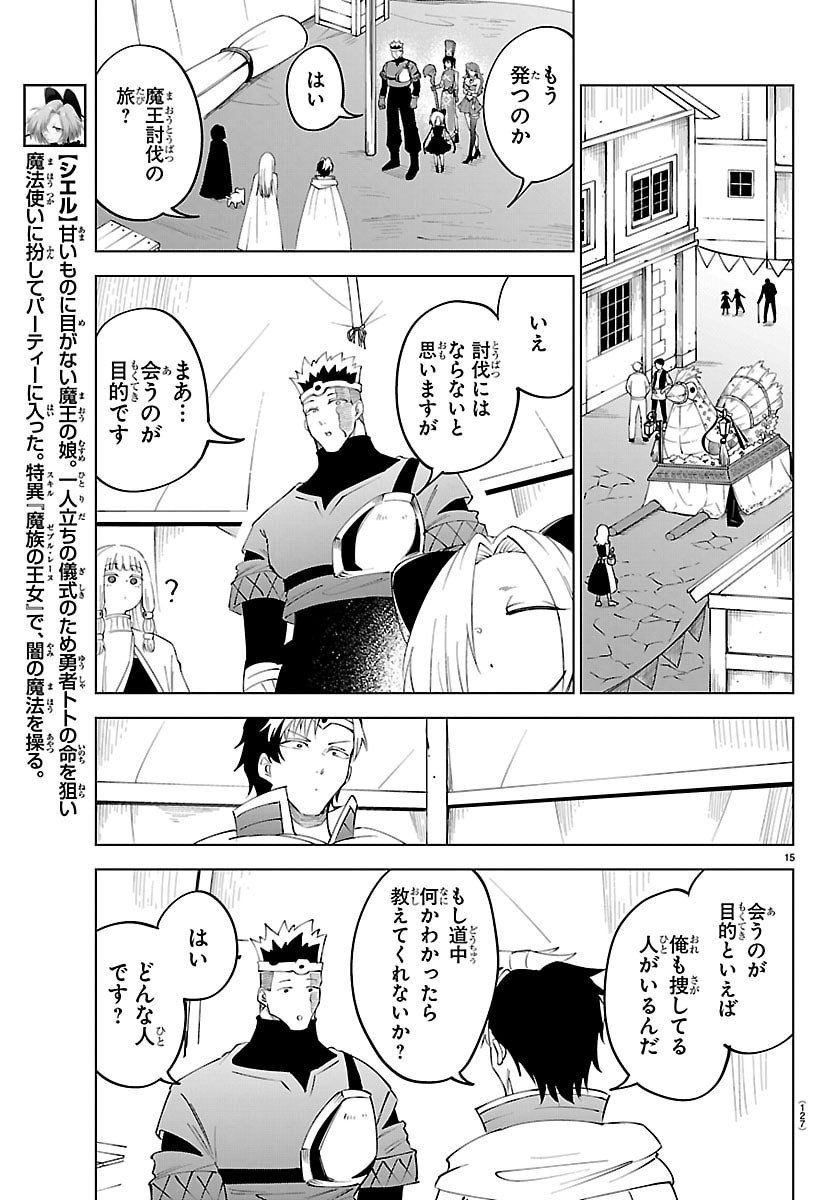 Kizetsu Yuusha to Ansatsu Hime Chap 130 - Next Chap 131